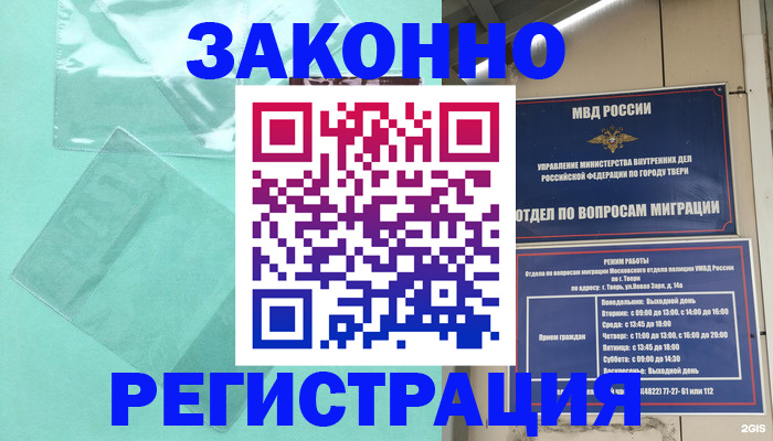 купить прописку в Татарстане